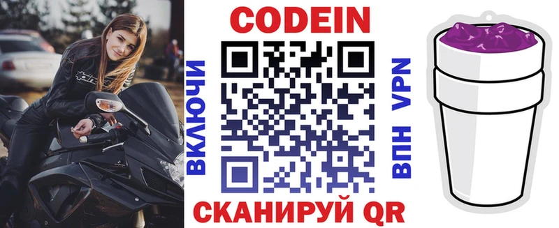 Кодеин напиток Lean (лин) omg ONION Пудож закладки